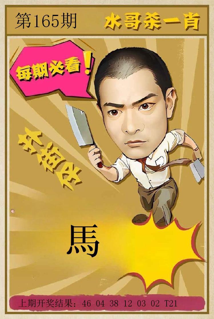 第164期