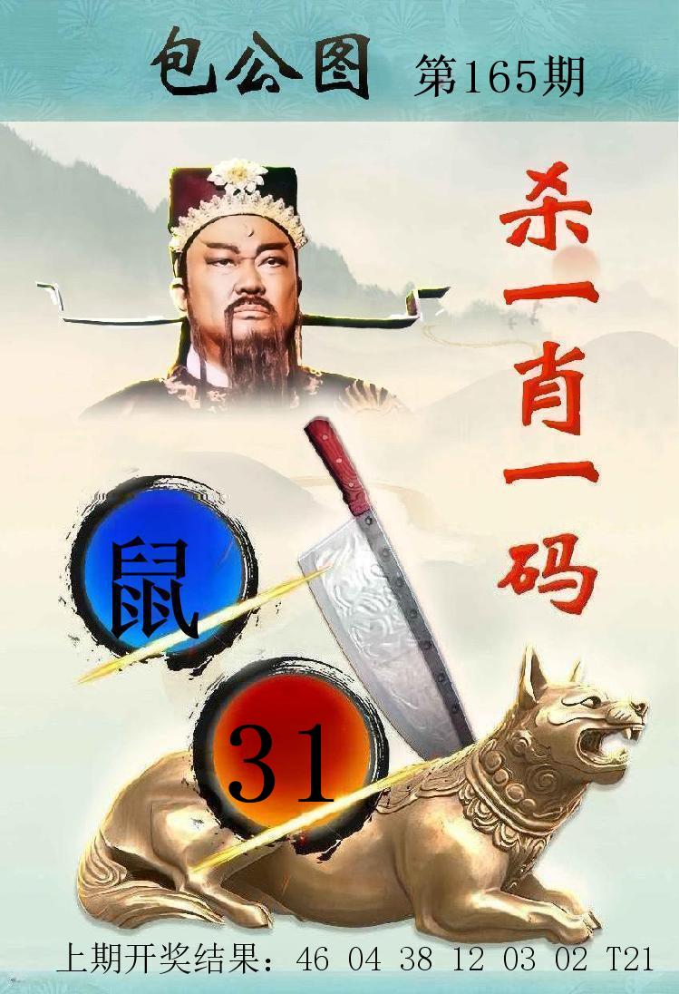 第164期